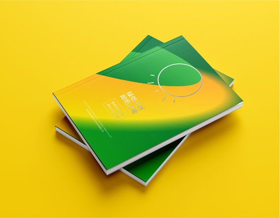 河南绿熠新能源科技开发有限公司画册设计